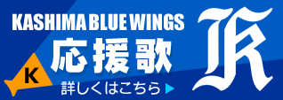 応援歌